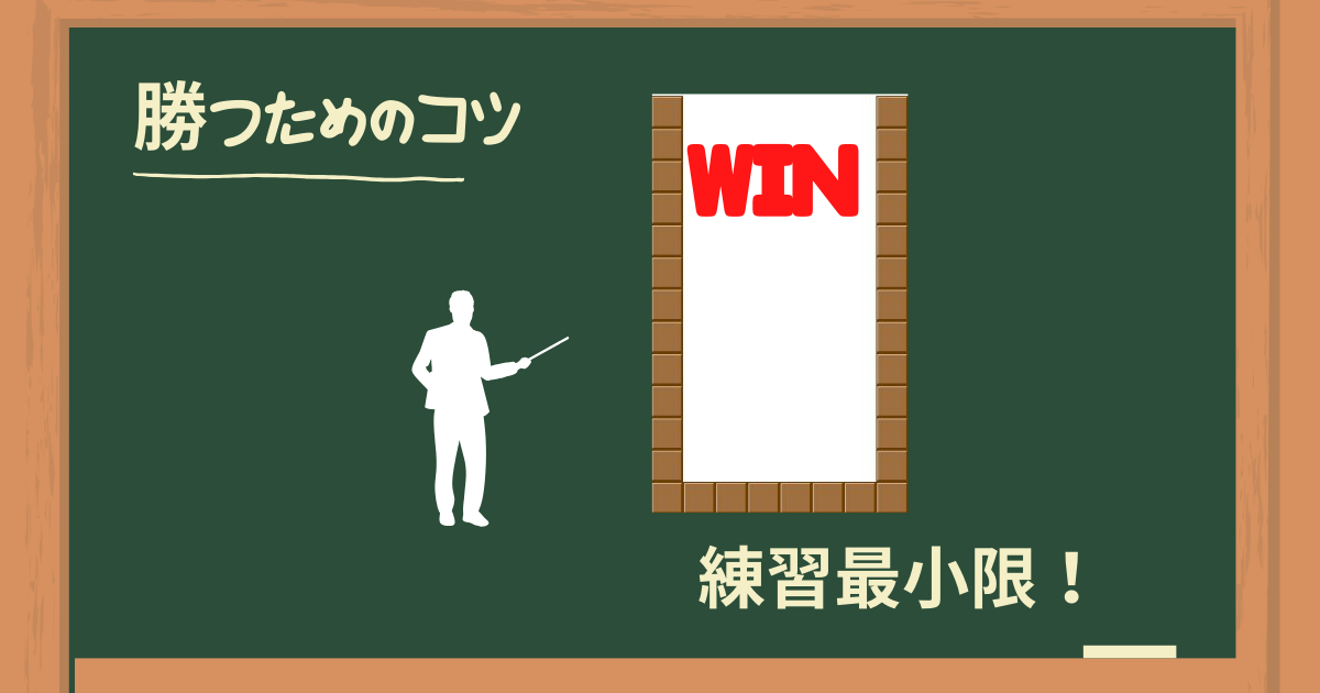 ぷよぷよ攻略 全く勝てない超初心者向けに最小限の練習で勝てるコツを教える ぴろぷよの超ぷよぷよ研究所