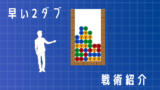 ぷよぷよ上達 火力を安定させたら中級者として余裕で戦っていけます 目安 とこぷよ8万実戦6万安定 ぴろぷよの超ぷよぷよ研究所